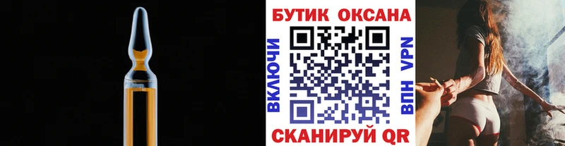 Бутират бутик Урай