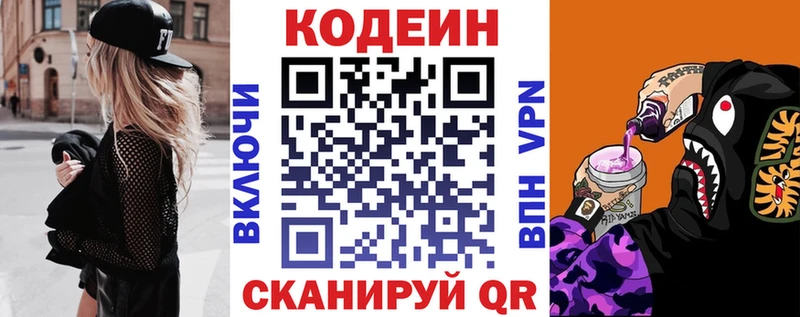 Кодеиновый сироп Lean Purple Drank  гидра как войти  Урай 