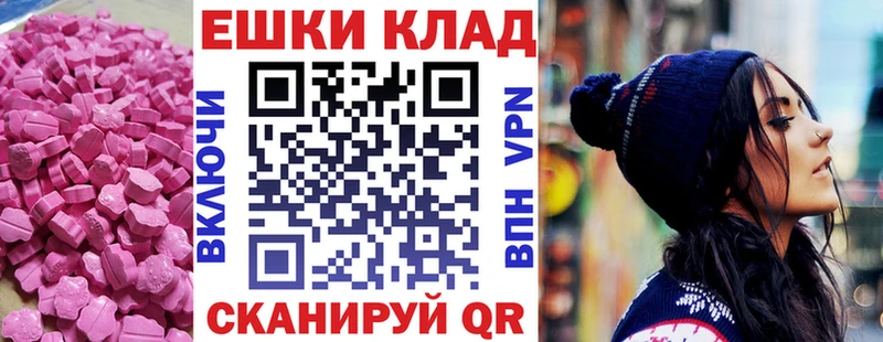 купить наркотик  Урай  мега маркетплейс  Ecstasy диски 