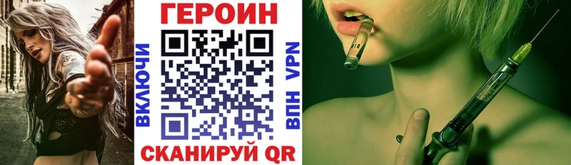 ГЕРОИН VHQ  даркнет официальный сайт  Урай 