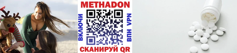 МЕТАДОН кристалл цены мега как зайти Урай
