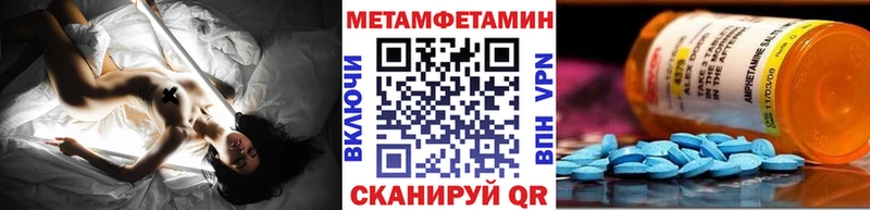 Первитин Methamphetamine  Урай 